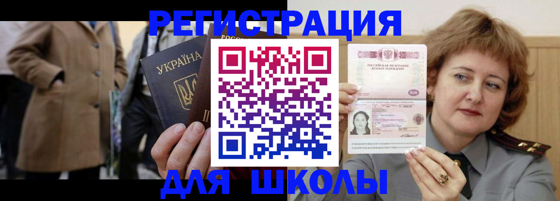 прописка гарантия в Ленинградской области