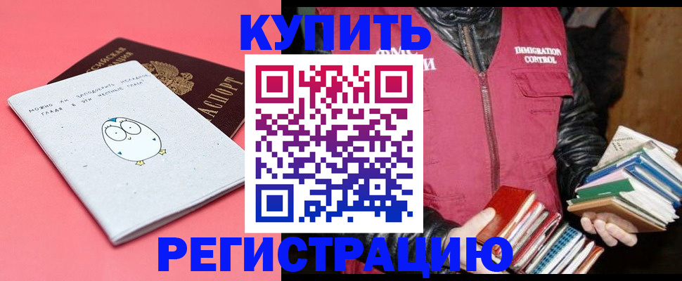 прописка для кредита в Ленинградской области