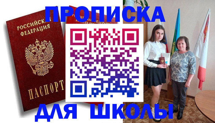 где прописаться в Ленинградской области