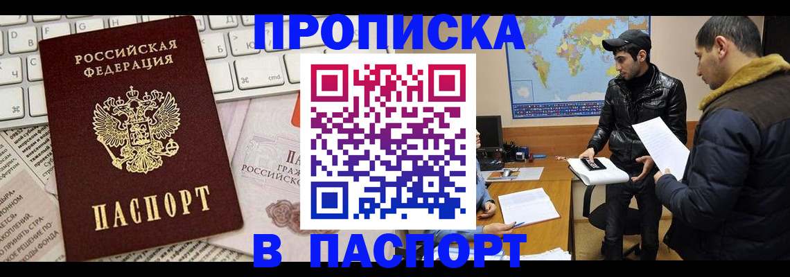 прописка для военкомата в Ленинградской области
